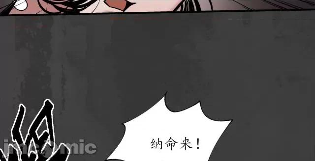 藏锋行 藏锋行160 赤血神针.zip 第102页