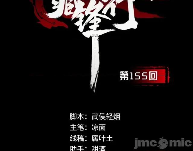 藏锋行 藏锋行161 上官妙语.zip 第3页