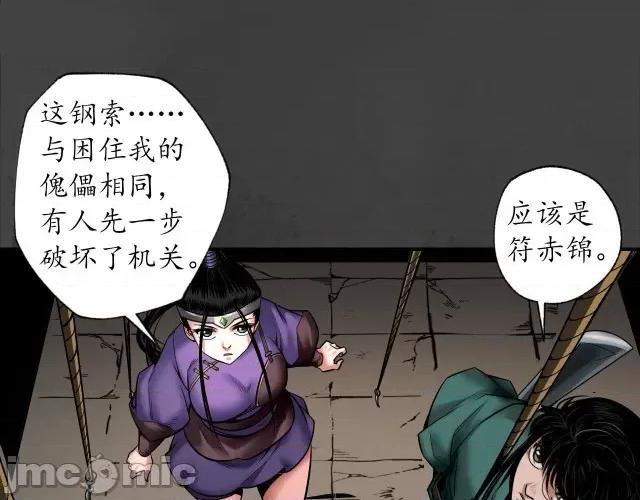 藏锋行 藏锋行161 上官妙语.zip 第8页
