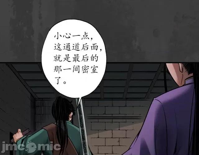 藏锋行 藏锋行161 上官妙语.zip 第10页