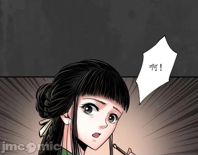 藏锋行 藏锋行161 上官妙语.zip 第17页