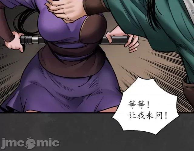 藏锋行 藏锋行161 上官妙语.zip 第20页
