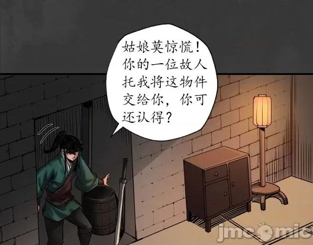 藏锋行 藏锋行161 上官妙语.zip 第22页
