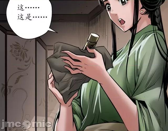 藏锋行 藏锋行161 上官妙语.zip 第28页