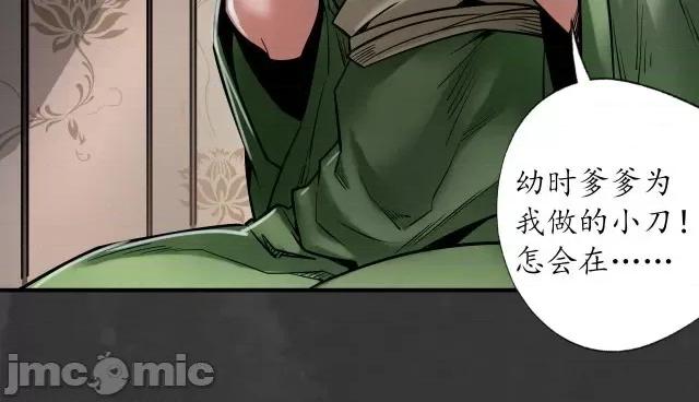 藏锋行 藏锋行161 上官妙语.zip 第29页