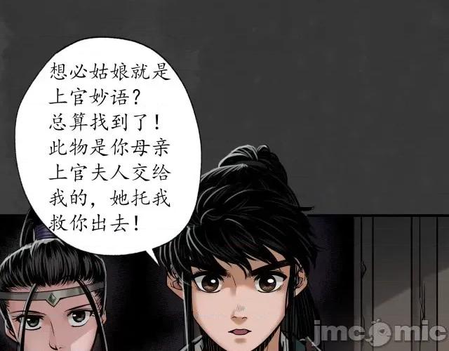 藏锋行 藏锋行161 上官妙语.zip 第30页