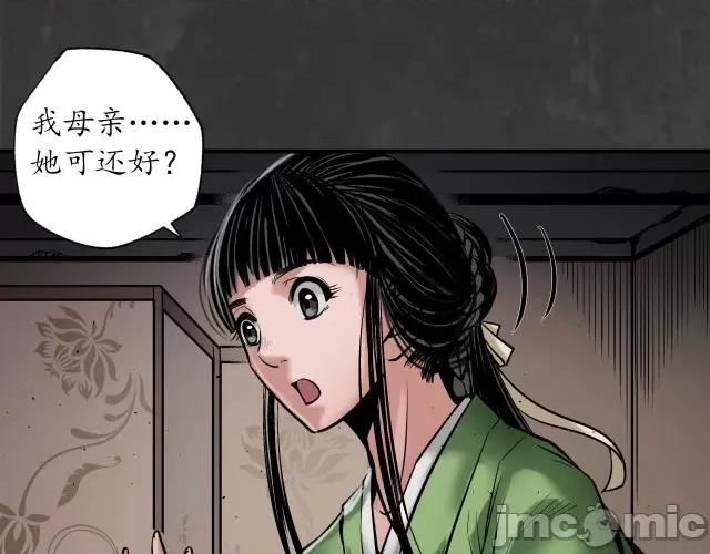 藏锋行 藏锋行161 上官妙语.zip 第33页