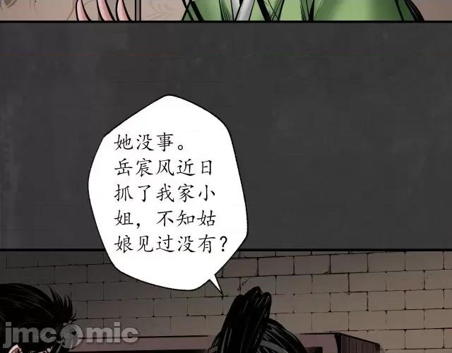 藏锋行 藏锋行161 上官妙语.zip 第34页