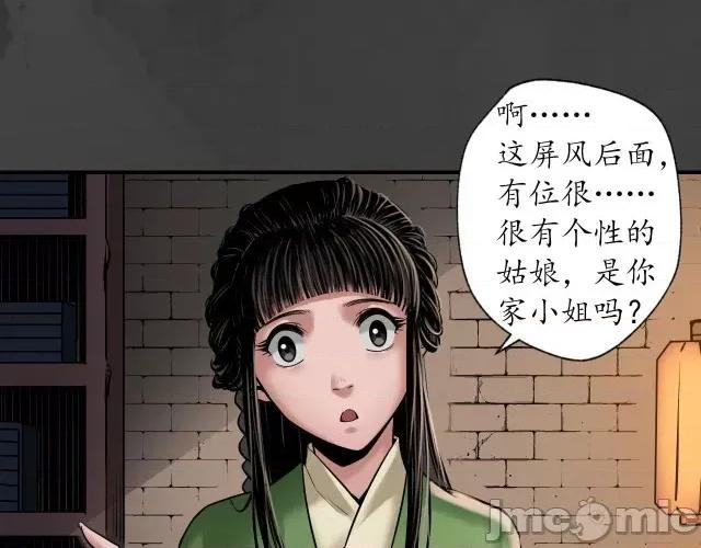 藏锋行 藏锋行161 上官妙语.zip 第37页