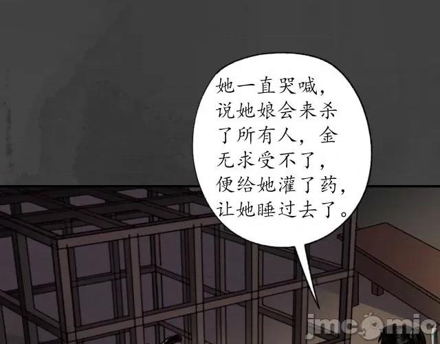 藏锋行 藏锋行161 上官妙语.zip 第40页