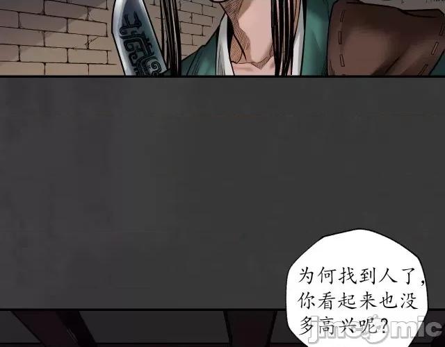 藏锋行 藏锋行161 上官妙语.zip 第45页