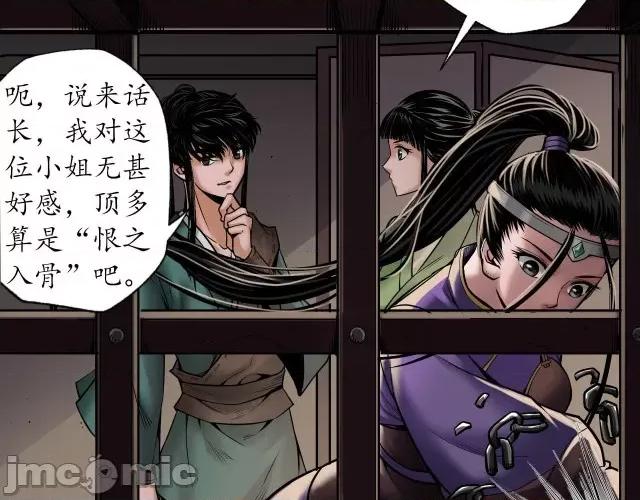 藏锋行 藏锋行161 上官妙语.zip 第46页