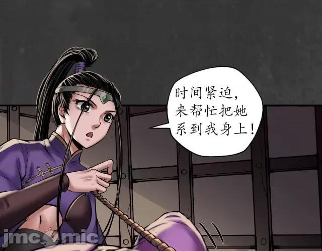 藏锋行 藏锋行161 上官妙语.zip 第48页