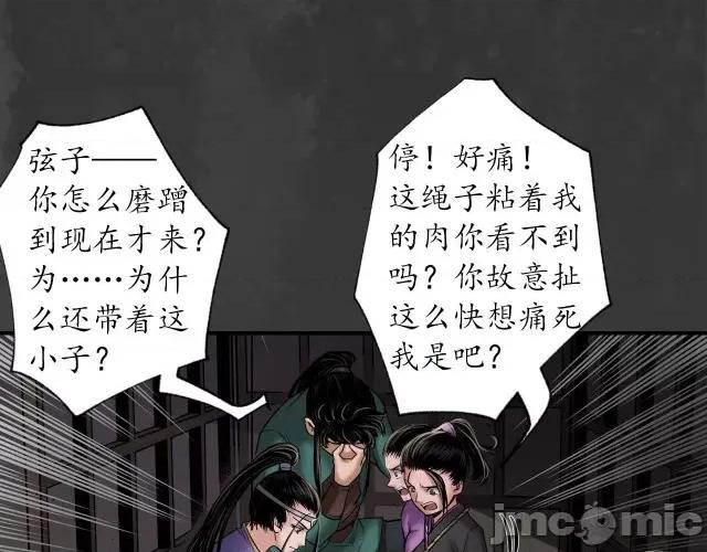 藏锋行 藏锋行161 上官妙语.zip 第52页
