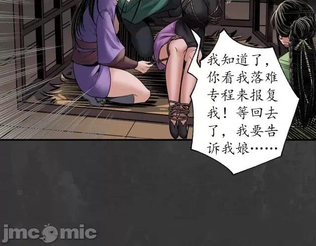 藏锋行 藏锋行161 上官妙语.zip 第53页