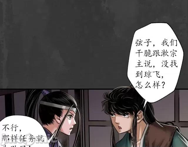 藏锋行 藏锋行161 上官妙语.zip 第56页