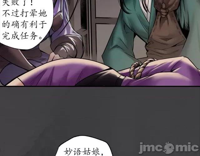 藏锋行 藏锋行161 上官妙语.zip 第57页