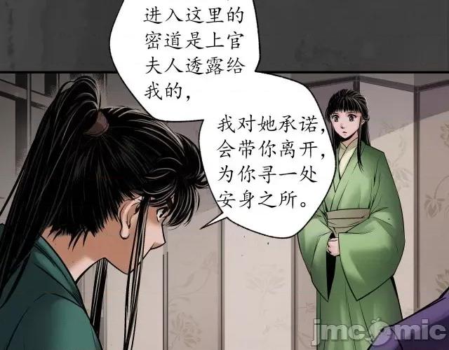 藏锋行 藏锋行161 上官妙语.zip 第58页
