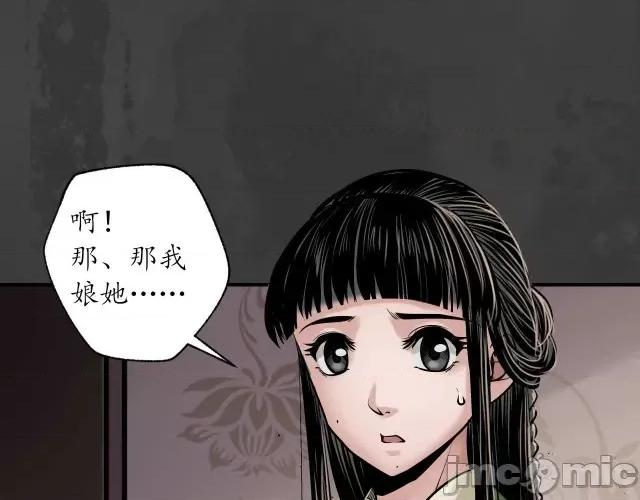 藏锋行 藏锋行161 上官妙语.zip 第60页