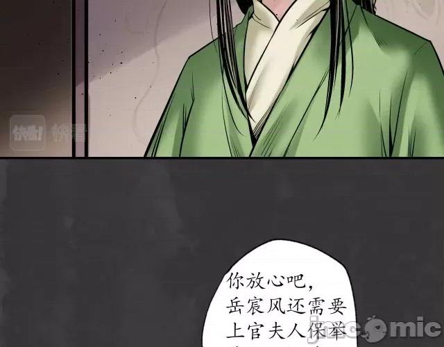 藏锋行 藏锋行161 上官妙语.zip 第61页