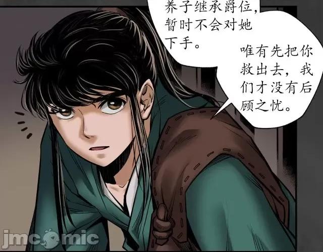 藏锋行 藏锋行161 上官妙语.zip 第62页