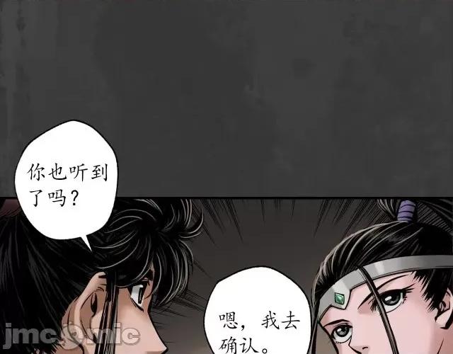 藏锋行 藏锋行161 上官妙语.zip 第66页