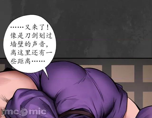 藏锋行 藏锋行161 上官妙语.zip 第68页