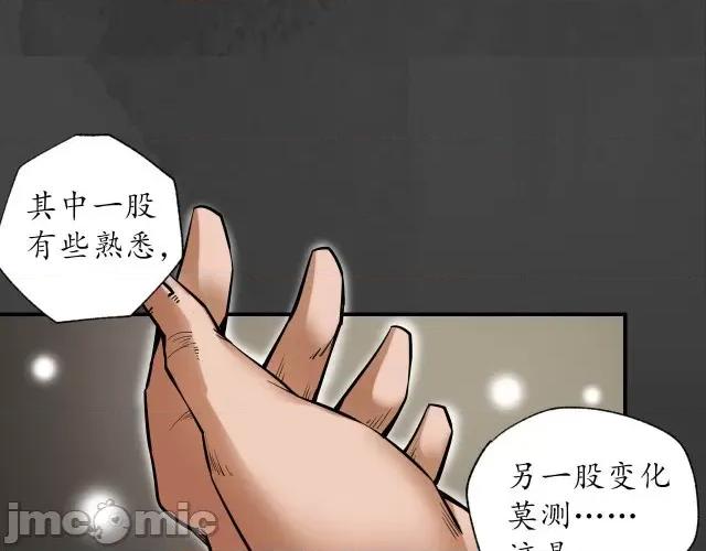 藏锋行 藏锋行161 上官妙语.zip 第72页