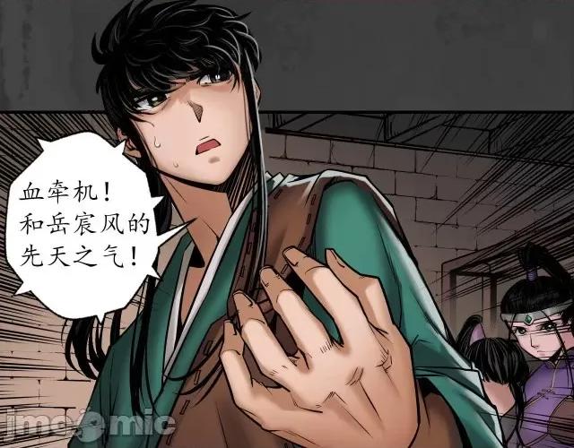 藏锋行 藏锋行161 上官妙语.zip 第74页