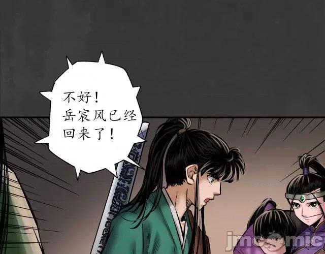 藏锋行 藏锋行161 上官妙语.zip 第76页