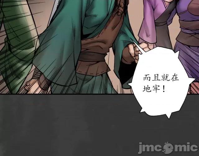 藏锋行 藏锋行161 上官妙语.zip 第77页