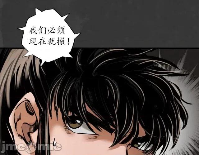 藏锋行 藏锋行161 上官妙语.zip 第78页