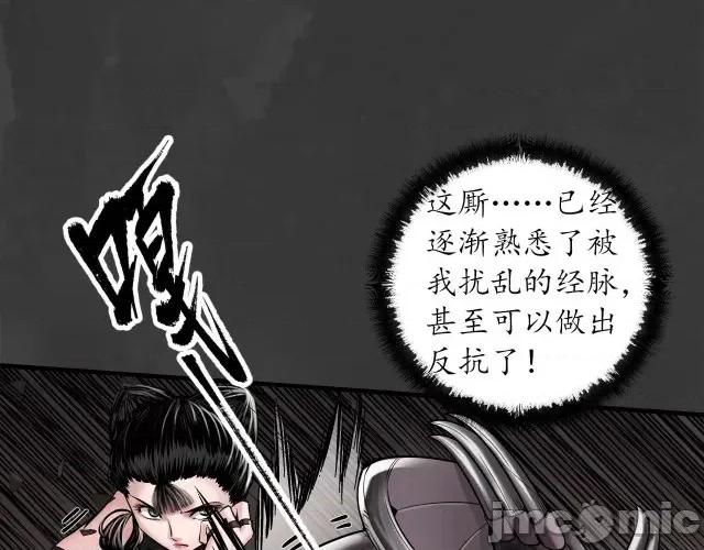 藏锋行 藏锋行161 上官妙语.zip 第93页