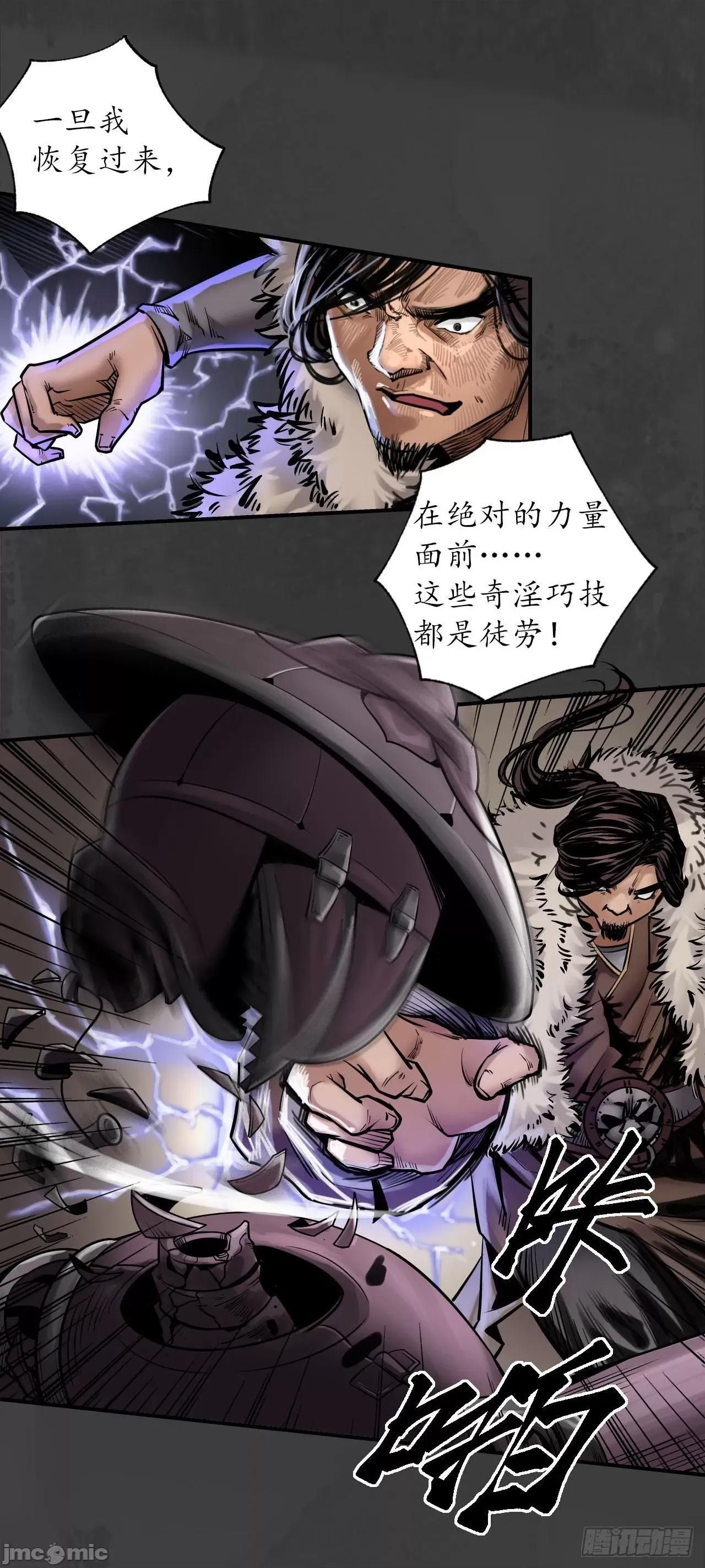 藏锋行 164 藏锋行：.zip 第4页