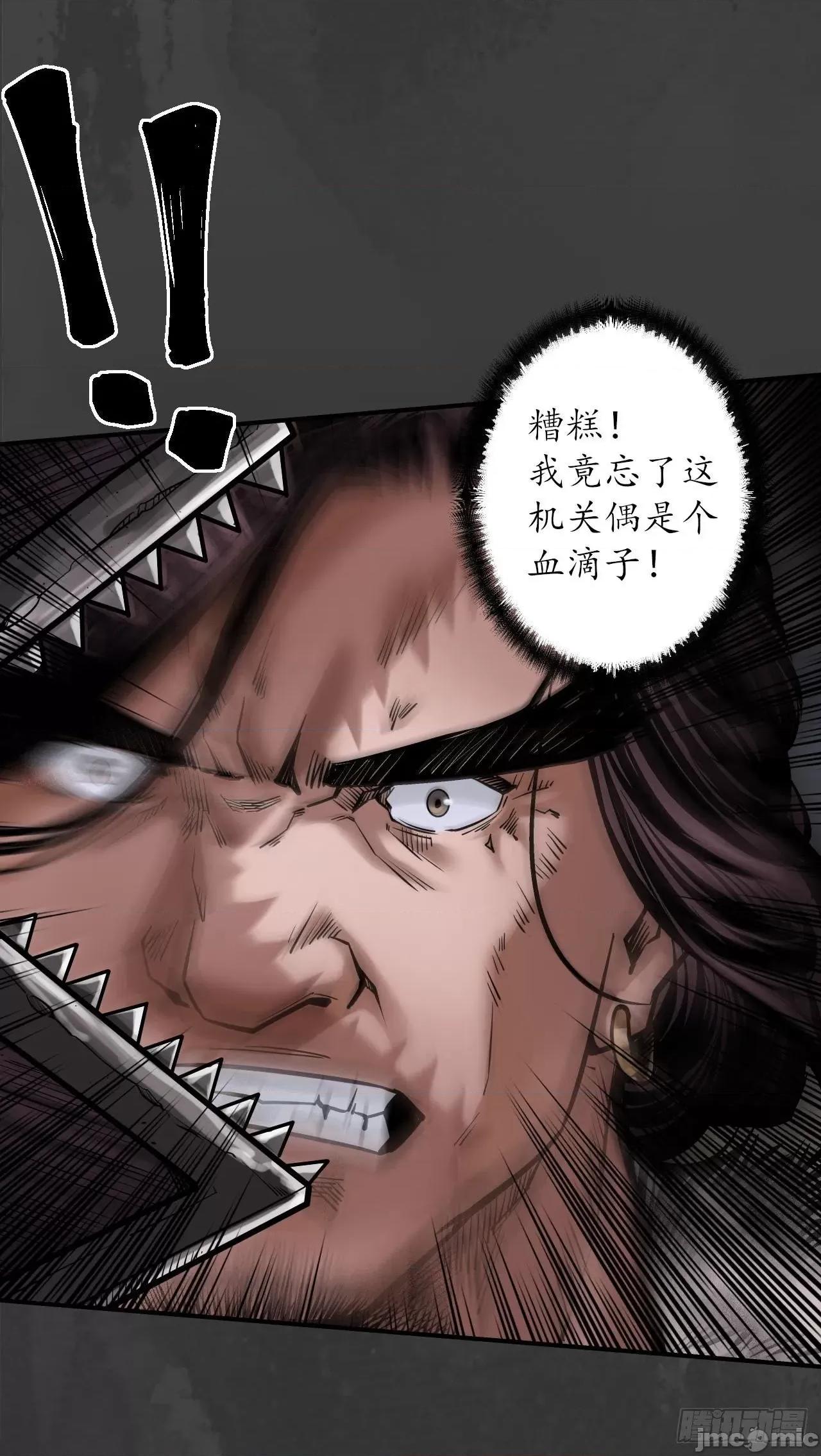 藏锋行 164 藏锋行：.zip 第6页