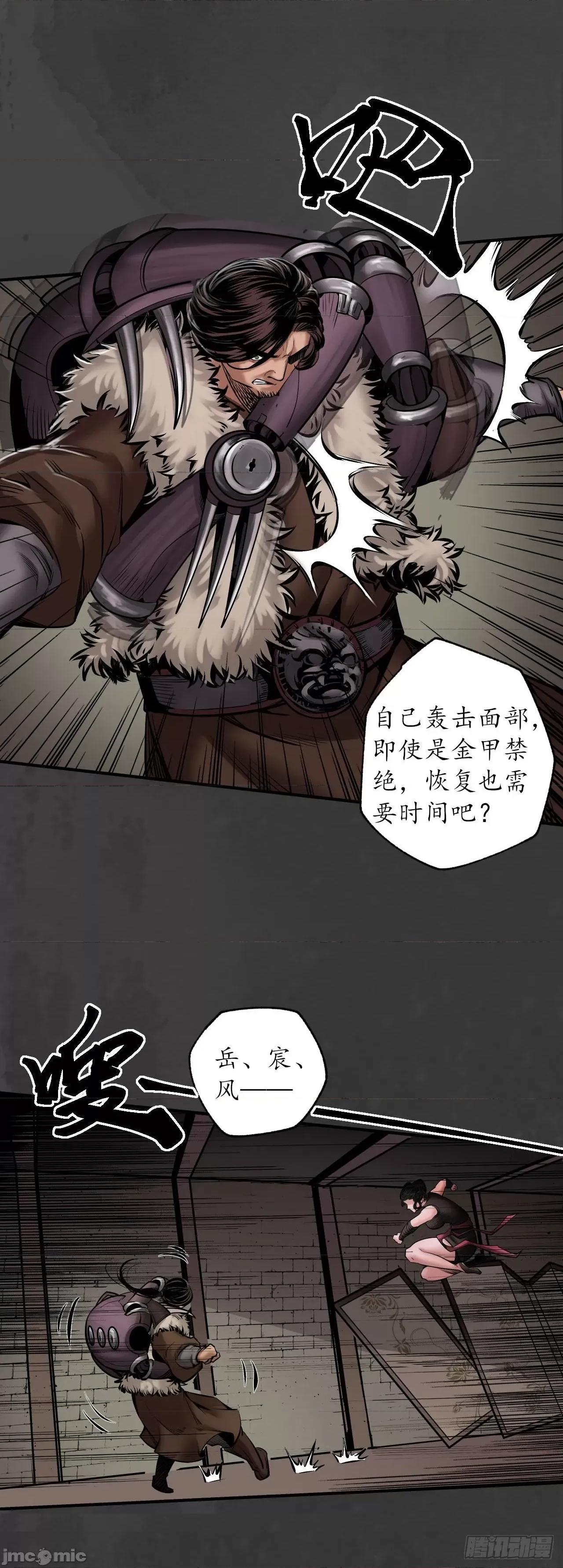 藏锋行 164 藏锋行：.zip 第10页