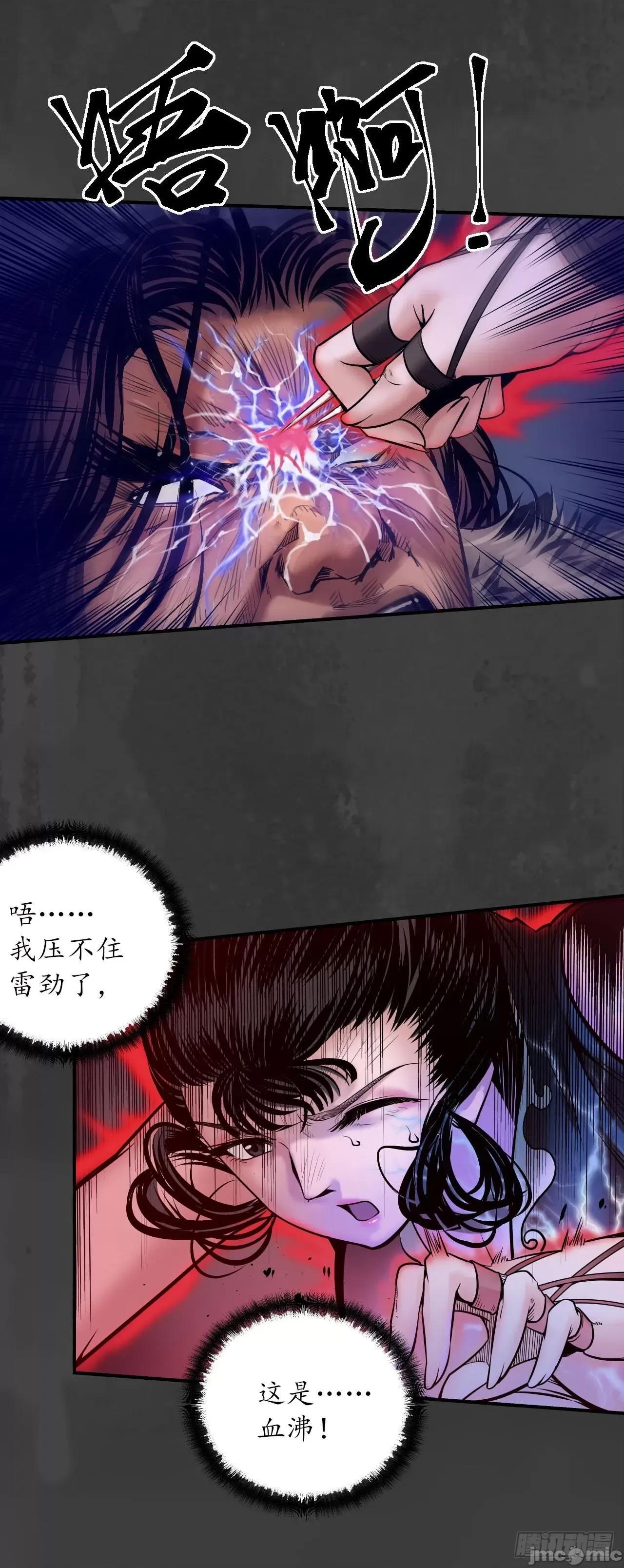 藏锋行 164 藏锋行：.zip 第12页