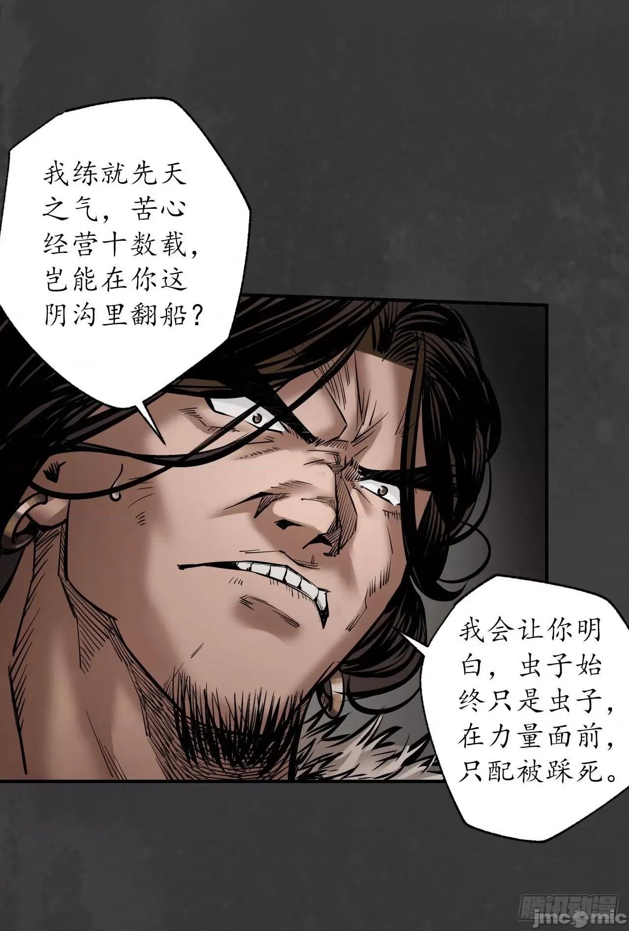 藏锋行 164 藏锋行：.zip 第18页