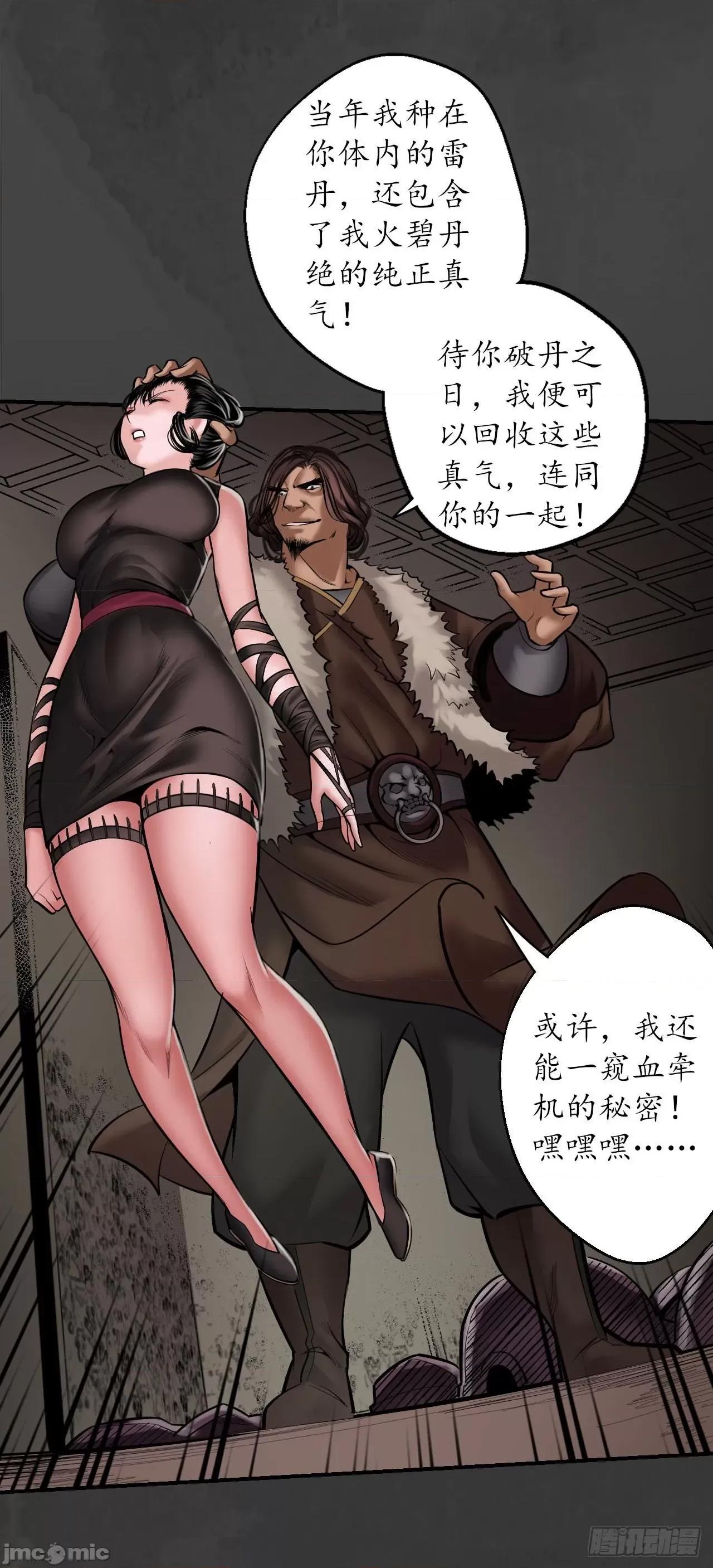 藏锋行 164 藏锋行：.zip 第20页