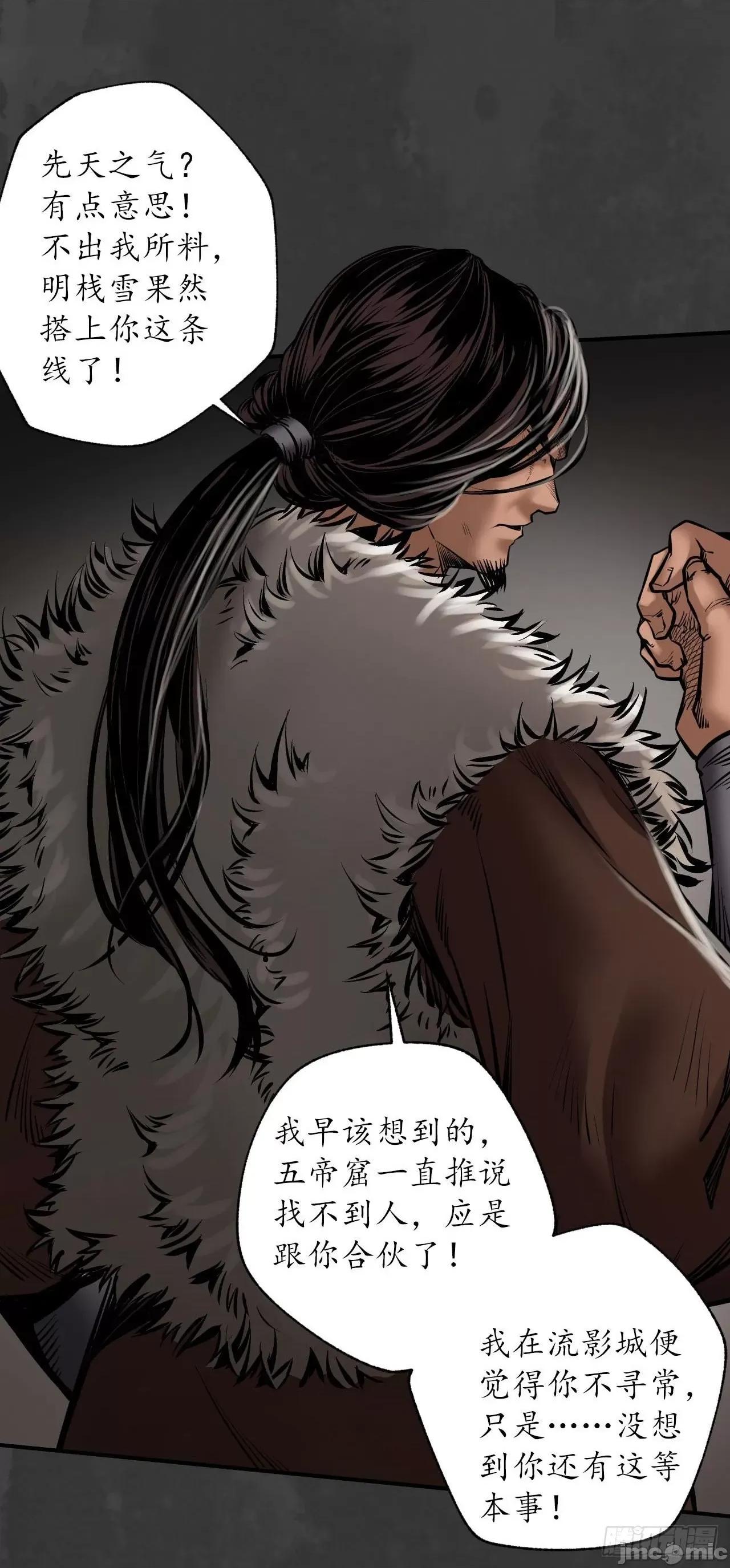 藏锋行 164 藏锋行：.zip 第27页