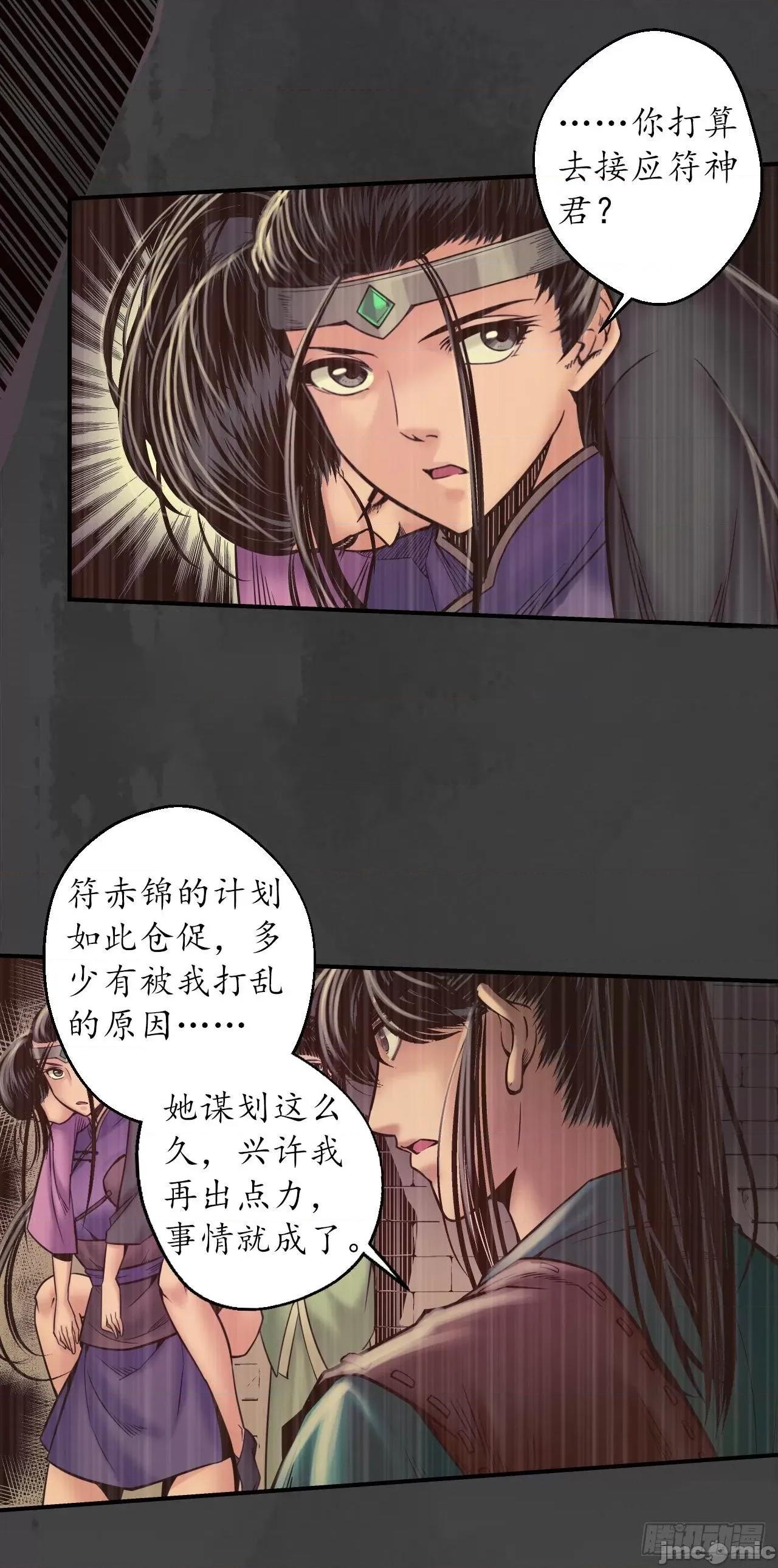 藏锋行 164 藏锋行：.zip 第30页