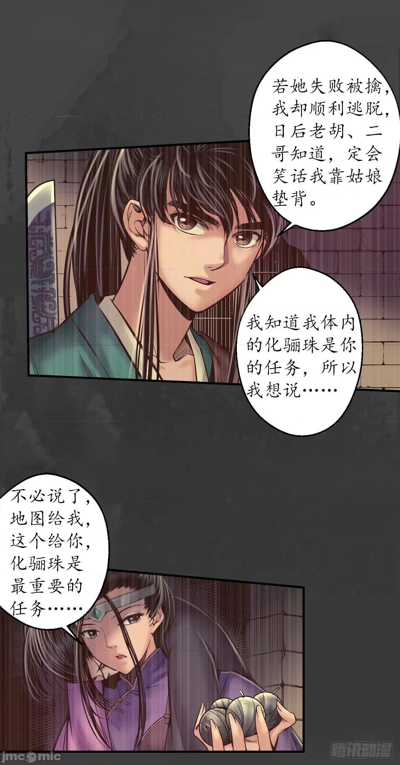 藏锋行 164 藏锋行：.zip 第31页