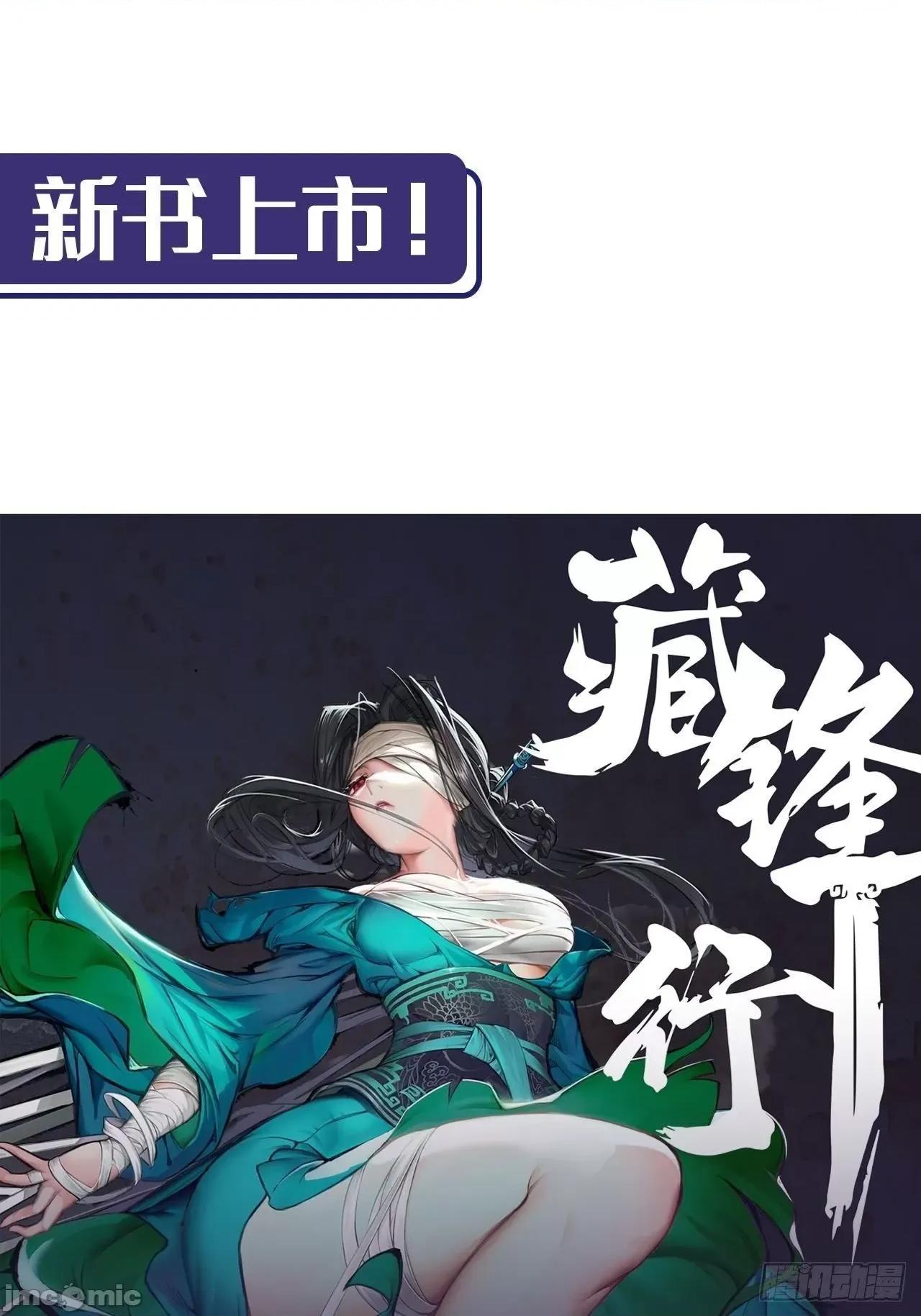 藏锋行 164 藏锋行：.zip 第33页