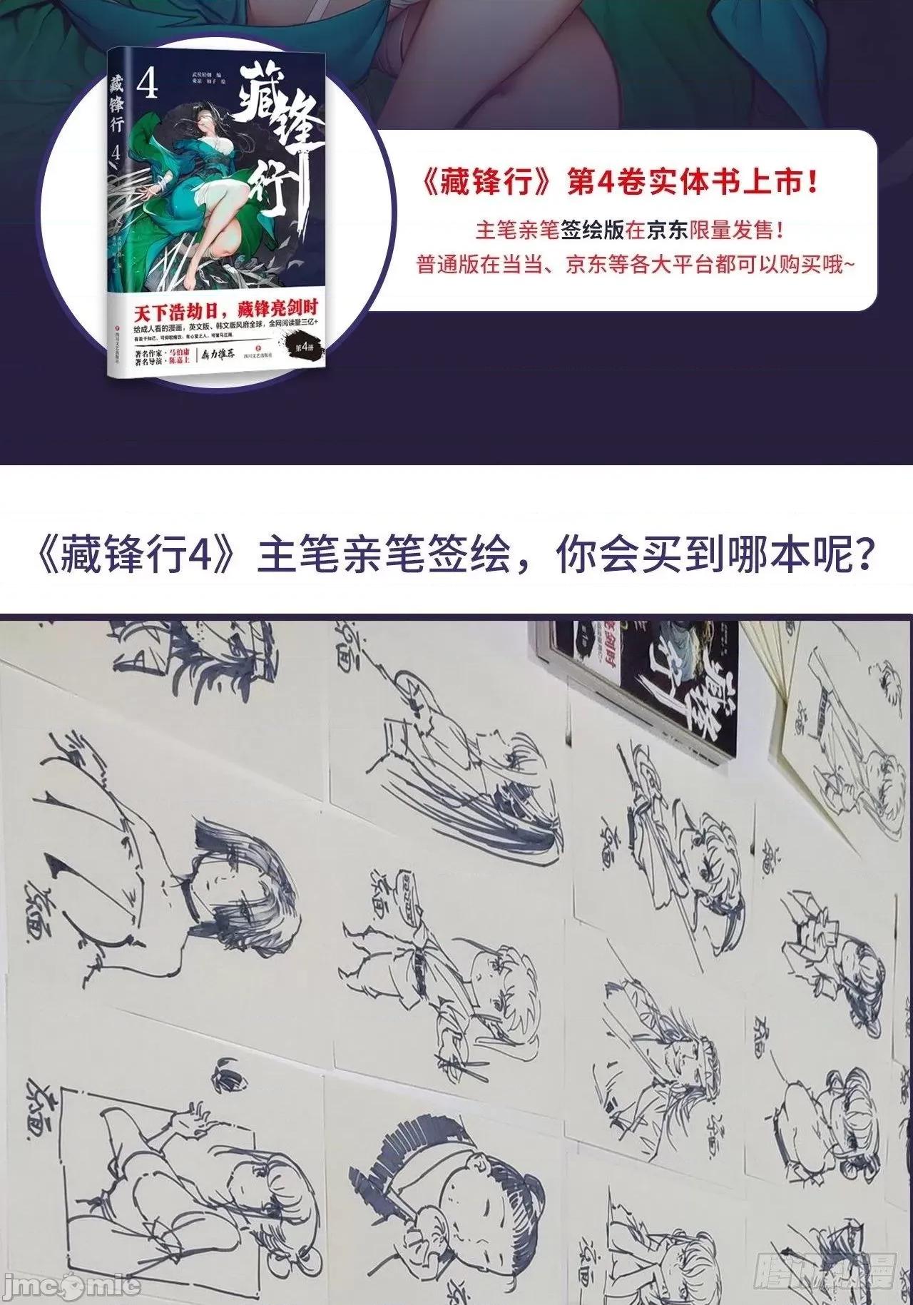 藏锋行 164 藏锋行：.zip 第34页