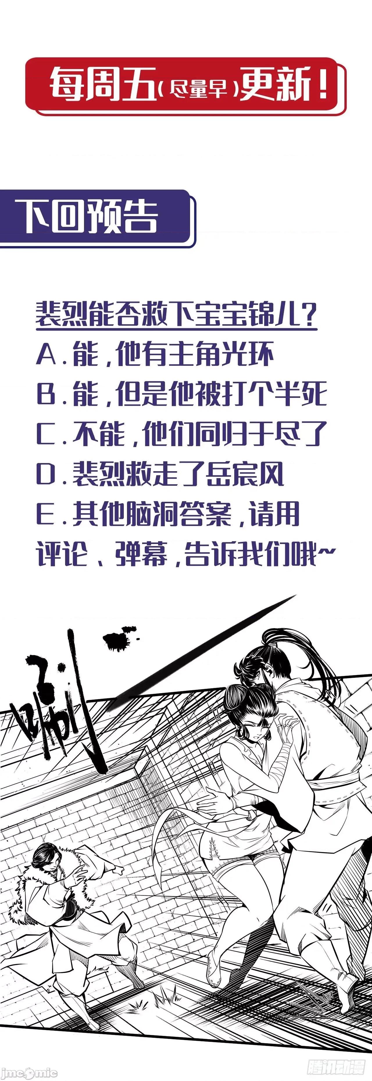 藏锋行 164 藏锋行：.zip 第36页