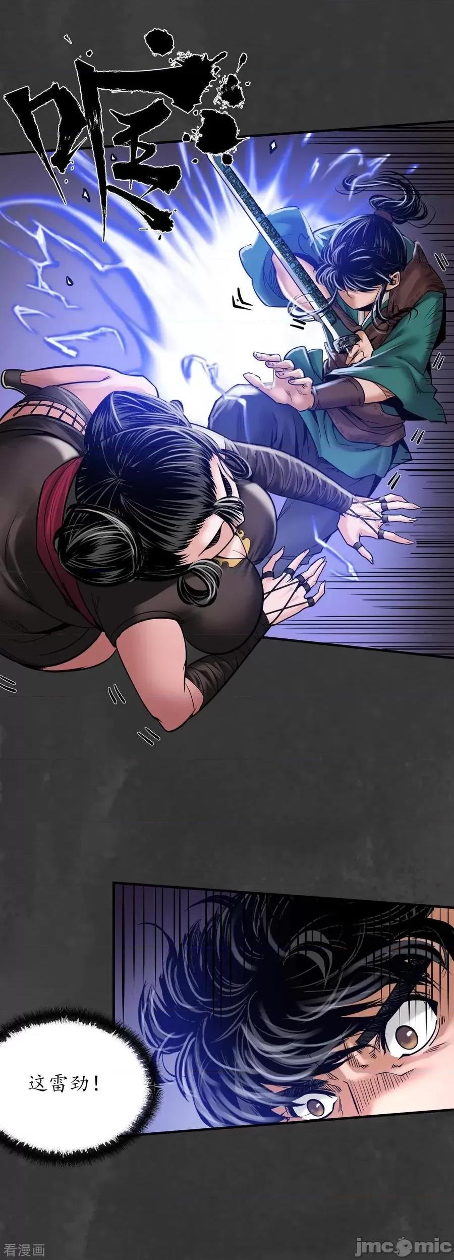 藏锋行 藏锋行_第157话_我愿为刀 第10页