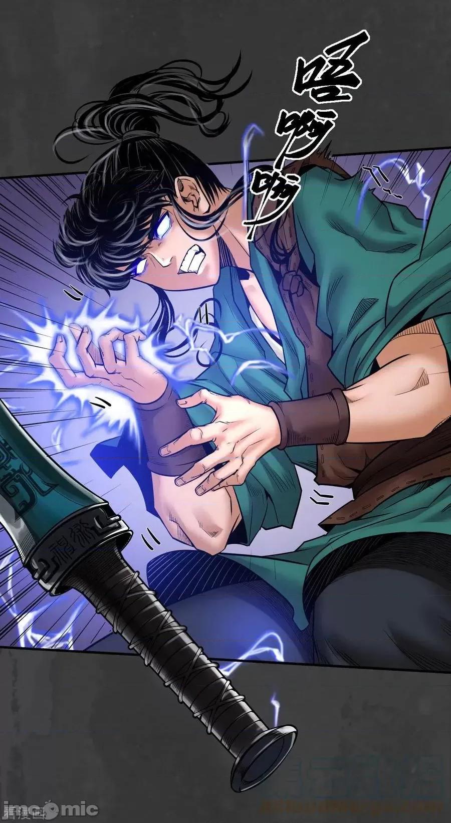 藏锋行 藏锋行_第157话_我愿为刀 第11页