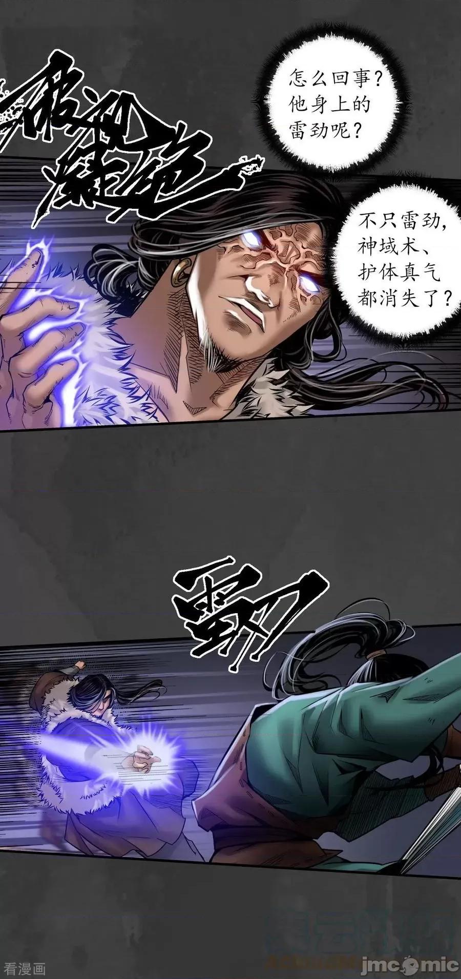 藏锋行 藏锋行_第157话_我愿为刀 第19页