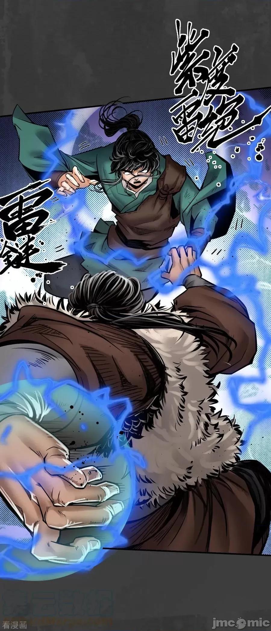 藏锋行 藏锋行_第157话_我愿为刀 第27页