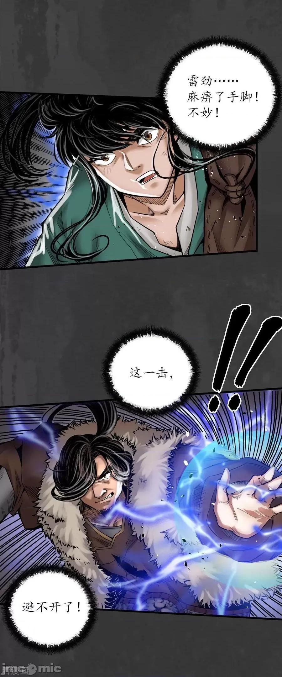 藏锋行 藏锋行_第157话_我愿为刀 第28页